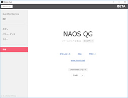 ꡼ No.008 | NAOS QGץӥ塼MionixտȤΥ󥵡ܥޥǲǤΤŰŪ˥ƥȤƤߤ