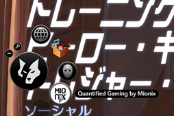 ꡼ No.035 | NAOS QGץӥ塼MionixտȤΥ󥵡ܥޥǲǤΤŰŪ˥ƥȤƤߤ