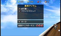 画像ギャラリー No.006のサムネイル画像 / 心置きなく武器を投げまくれ！　Android向け「武器投げRPG 空島クエスト」を紹介する「（ほぼ）日刊スマホゲーム通信」第488回