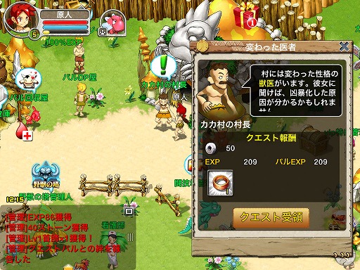 画像集#001のサムネイル/【PR】「ストーンエイジ Mobile」は,シンプルな操作でしっかり楽しめるスマートフォン向けMMORPGだ