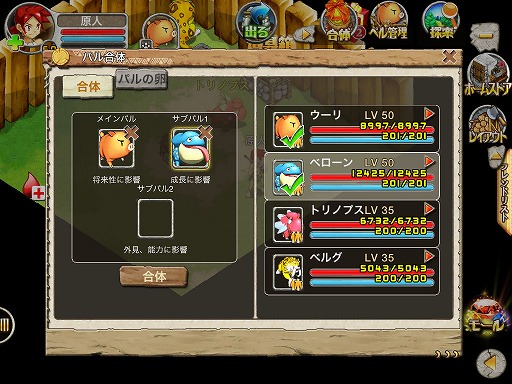 画像集#014のサムネイル/【PR】「ストーンエイジ Mobile」は,シンプルな操作でしっかり楽しめるスマートフォン向けMMORPGだ