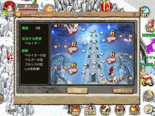 画像集#019のサムネイル/【PR】「ストーンエイジ Mobile」は,シンプルな操作でしっかり楽しめるスマートフォン向けMMORPGだ