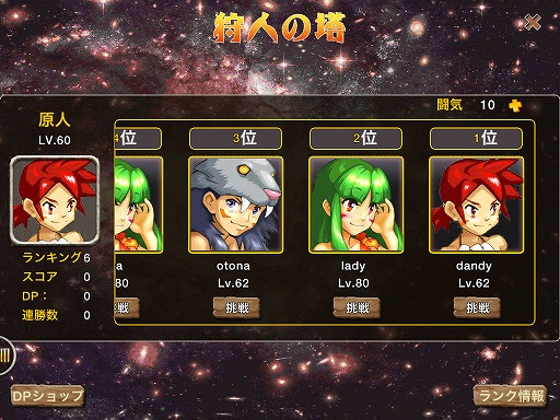 画像集#020のサムネイル/【PR】「ストーンエイジ Mobile」は,シンプルな操作でしっかり楽しめるスマートフォン向けMMORPGだ