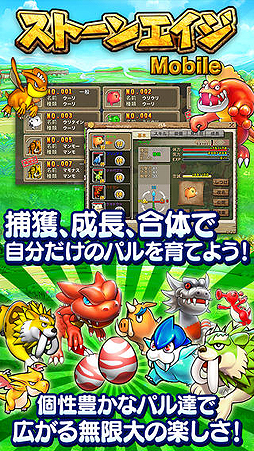 画像集#003のサムネイル/“まったり系”MMORPG「ストーンエイジ Mobile」の正式サービスが本日スタート。国産MMORPGの一つとして知られるあのタイトルがスマホで登場