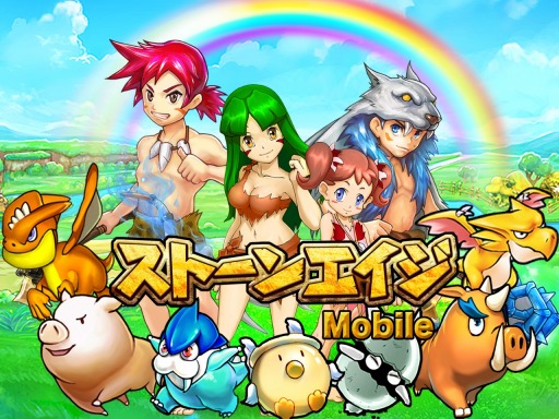 画像集#002のサムネイル/「ストーンエイジ Mobile」,期間限定イベント開催&「幻の宝箱」を発売