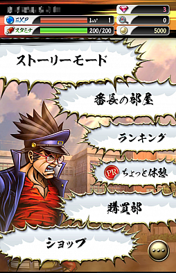 画像集#002のサムネイル/今時のケンカはしりとり上等? スマホ向けしりとりバトルゲーム「口先番長」を紹介する「(ほぼ)日刊スマホゲーム通信」第599回