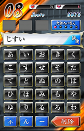 画像集#004のサムネイル/今時のケンカはしりとり上等? スマホ向けしりとりバトルゲーム「口先番長」を紹介する「(ほぼ)日刊スマホゲーム通信」第599回