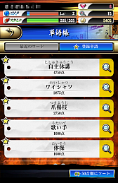 画像集#008のサムネイル/今時のケンカはしりとり上等? スマホ向けしりとりバトルゲーム「口先番長」を紹介する「(ほぼ)日刊スマホゲーム通信」第599回