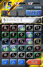 画像集#009のサムネイル/今時のケンカはしりとり上等? スマホ向けしりとりバトルゲーム「口先番長」を紹介する「(ほぼ)日刊スマホゲーム通信」第599回