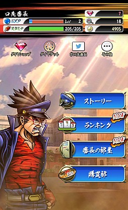 画像集#017のサムネイル/「口先番長」,新機能「タイムエクステンド」「ワードダウンロード」などを追加