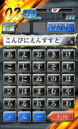 画像集#018のサムネイル/「口先番長」,新機能「タイムエクステンド」「ワードダウンロード」などを追加
