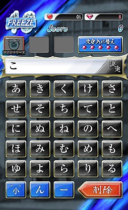 画像集#019のサムネイル/「口先番長」,新機能「タイムエクステンド」「ワードダウンロード」などを追加