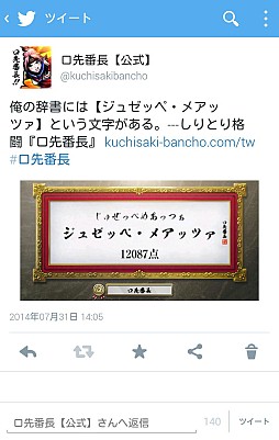 画像集#020のサムネイル/「口先番長」,新機能「タイムエクステンド」「ワードダウンロード」などを追加