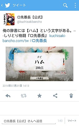 画像集#021のサムネイル/「口先番長」,新機能「タイムエクステンド」「ワードダウンロード」などを追加