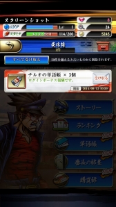 画像集#002のサムネイル/「口先番長」,新アイテム「チルオの単語帳」やオーバーキル演出が実装。今秋には「対戦モード」が登場