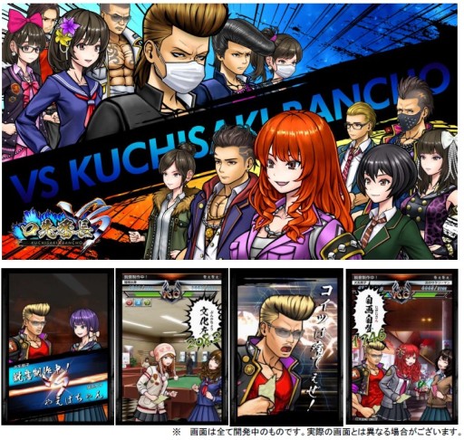 画像集#003のサムネイル/「口先番長」が文化庁メディア芸術祭で“審査委員会推薦作品”に選出される