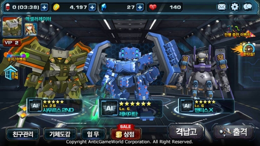 画像ギャラリー No.002のサムネイル画像 / エクストリーム,「重装機兵」シリーズに関するライセンス許諾契約を締結