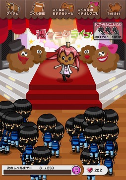 つくねを育成!?目指せアイドル!