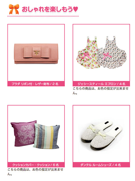 ������#045�Υ���ͥ���/�֤ܤ��Υ쥹�ȥ��3�פλ�����Ͽ�����ڡ��󤬼»��档�������⥢���ƥ������100���ߤι�ھ��ʤ�����������󥹤�