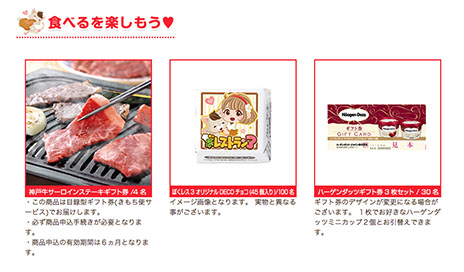 ������#046�Υ���ͥ���/�֤ܤ��Υ쥹�ȥ��3�פλ�����Ͽ�����ڡ��󤬼»��档�������⥢���ƥ������100���ߤι�ھ��ʤ�����������󥹤�