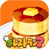 画像ギャラリー No.009のサムネイル画像 / 料理も作成できる人気SLG「ぼくのレストラン3」待望のiOS版配信スタート