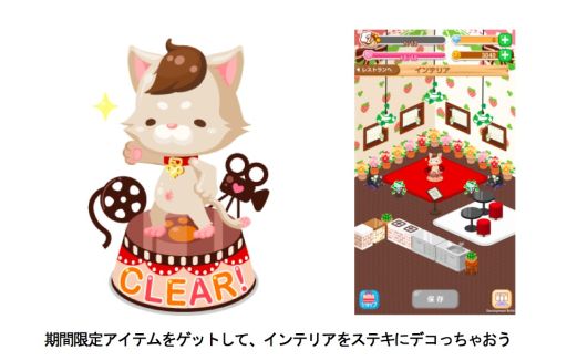 画像集#001のサムネイル/「ぼくのレストラン3」,クエストクリアでアイテムがもらえるキャンペーン開催