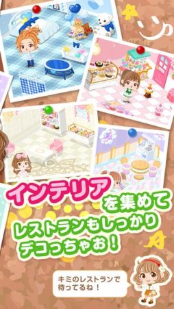 ぼくのレストラン3