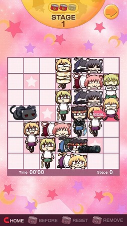 ネコアルクずらし