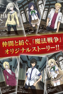 画像集#002のサムネイル/iOS版「魔法戦争 〜もうひとりの転校生〜」が配信。Android版も事前登録開始