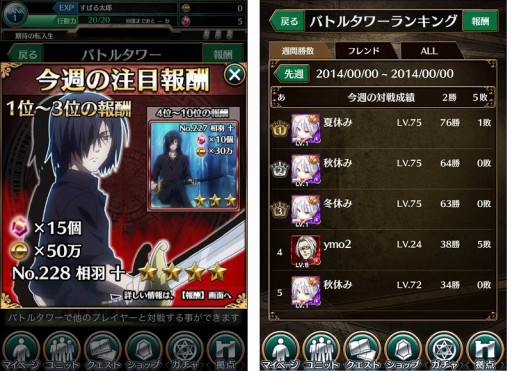 画像集#003のサムネイル/「魔法戦争 〜もうひとりの転校生〜」,PvP機能「バトル」などが実装に