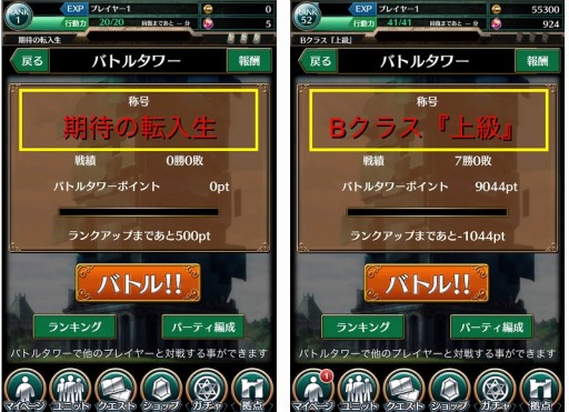 画像集#004のサムネイル/「魔法戦争 〜もうひとりの転校生〜」,PvP機能「バトル」などが実装に