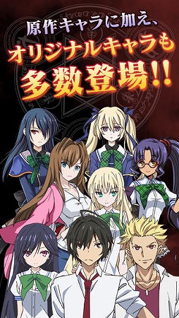 魔法戦争 〜もうひとりの転校生〜