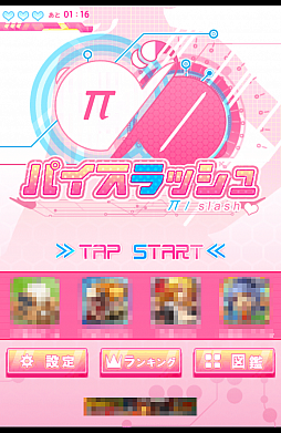画像集#001のサムネイル/君にも見えるはず,憧れの谷間。Android向けフリックアクション「パイスラッシュ!」を紹介する「(ほぼ)日刊スマホゲーム通信」第507回