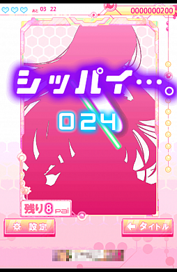 画像集#006のサムネイル/君にも見えるはず,憧れの谷間。Android向けフリックアクション「パイスラッシュ!」を紹介する「(ほぼ)日刊スマホゲーム通信」第507回