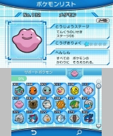 ポケモンバトルトローゼ