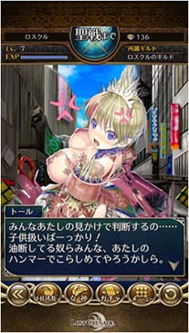 画像集#004のサムネイル/iOSアプリ「ロストクルセイド」が本日配信開始。D2Cとスクウェア・エニックスが共同制作したファンタジーRPGだ