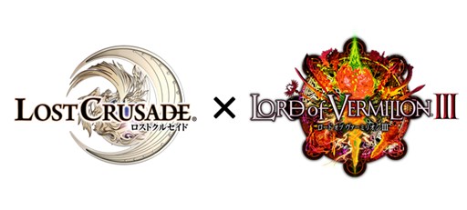 画像ギャラリー No.001のサムネイル画像 / 「ロストクルセイド」×「ロード オブ ヴァーミリオン III」コラボが開催中