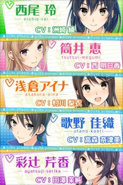 画像集#003のサムネイル/「恋Q部!」の配信がスタート。声優は洲崎 綾さんや西 明日香さんなど