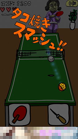 画像ギャラリー No.007のサムネイル画像 / ピンポン球，時々タコ焼き。スマートフォン向け卓球ゲーム「タコ焼き卓球」を紹介する「（ほぼ）日刊スマホゲーム通信」第493回