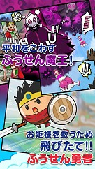 画像集#003のサムネイル/スマホ向け横スクロールアクション「ふうせん勇者」の配信がスタート