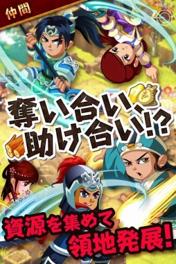 みんなで三国志