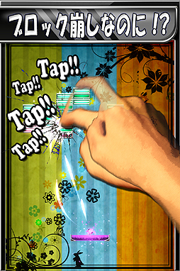画像ギャラリー No.005のサムネイル画像 / クリエイター 板垣伴信氏が企画参加したAndroidアプリ「Colors -ブロック崩し-」の無料配信がスタート