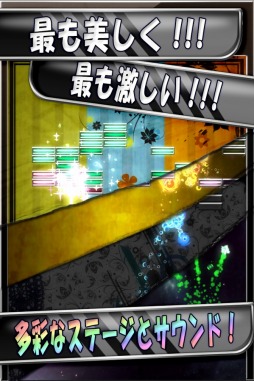 Colors -ブロック崩し-