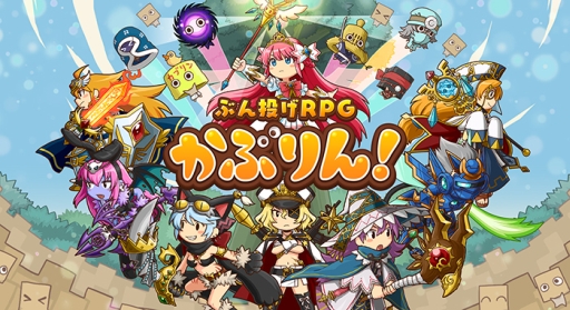 Rpg アクション かぶりん Ios版が配信 かわいいキャラを投げて戦おう