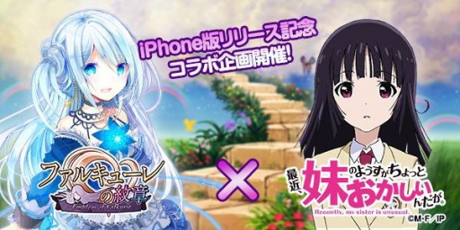 画像集#002のサムネイル/「ファルキューレの紋章」のiOS版が3月下旬に配信。事前登録開始