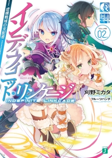 画像集#006のサムネイル/「ファルキューレの紋章」がラノベ「インディフィニット・リンケージ」とコラボ