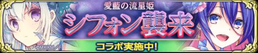 画像集#002のサムネイル/「ファルキューレの紋章」,「インディフィニット・リンケージ」とのコラボ第2弾