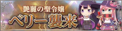 画像集#002のサムネイル/「ファルキューレの紋章」とライトノベル「虚構戦役の戦導師」のコラボキャンペーンがスタート