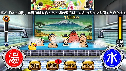 画像集#001のサムネイル/銭湯が舞台のゲーム「いい塩梅」が配信。絶妙な湯加減で入浴客をもてなそう