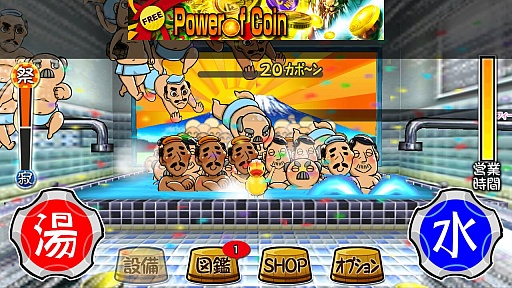 画像集#002のサムネイル/銭湯が舞台のゲーム「いい塩梅」が配信。絶妙な湯加減で入浴客をもてなそう